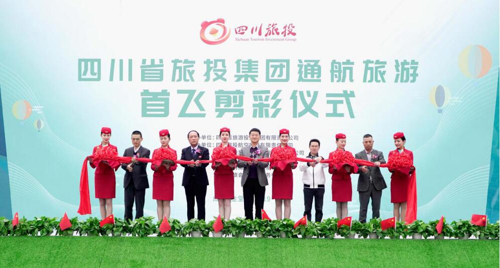 省Z6尊龙凯时集团举行通航旅游热气球首飞仪式暨成都第三届油橄榄节