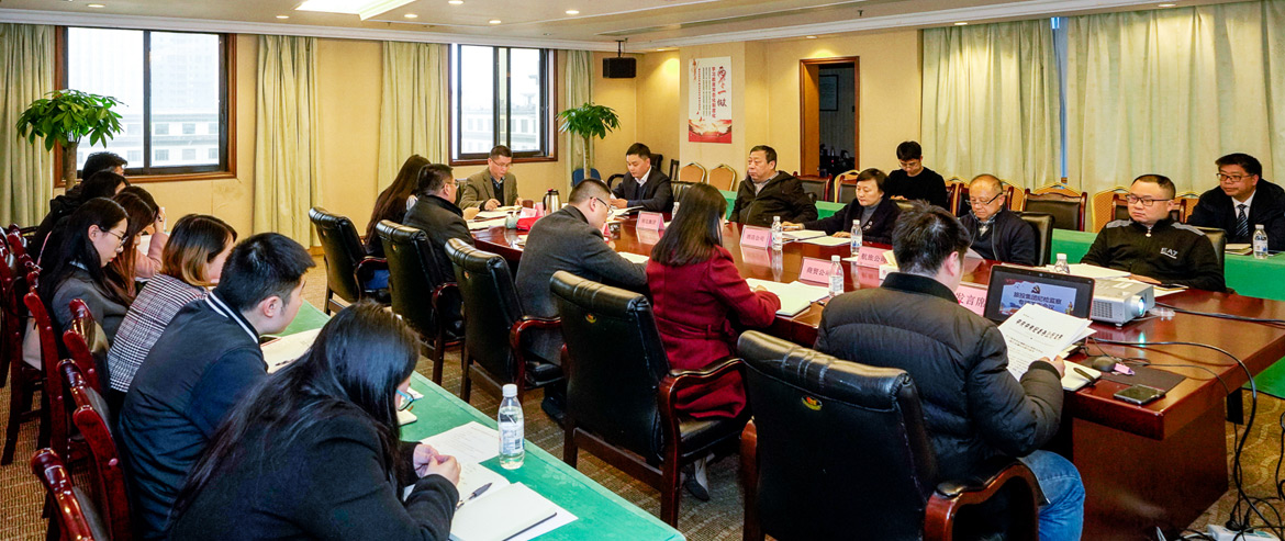 Z6尊龙凯时集团纪委召开形式主义、权要主义集中整治和党员干部、员工“赌博敛财”专项整治事情安排聚会