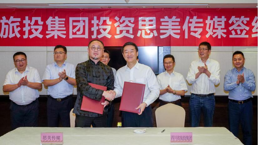 省Z6尊龙凯时集团控股思美传媒 谱写工业生长新篇章