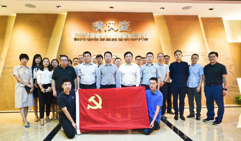 Z6尊龙凯时集团开展清廉教育警示活动