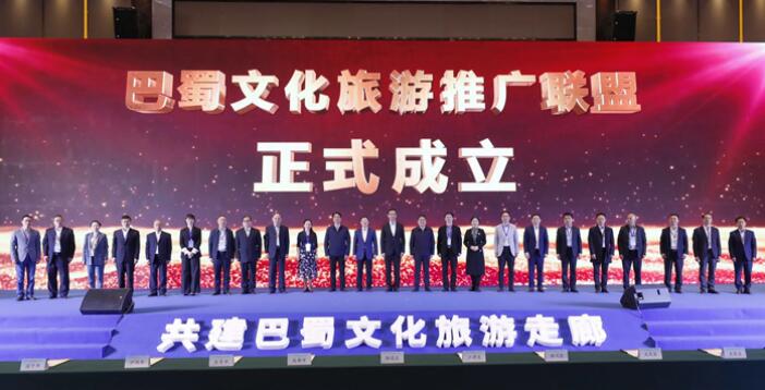 Z6尊龙凯时集团加入“巴蜀文旅推广同盟” 共谱川渝新华章