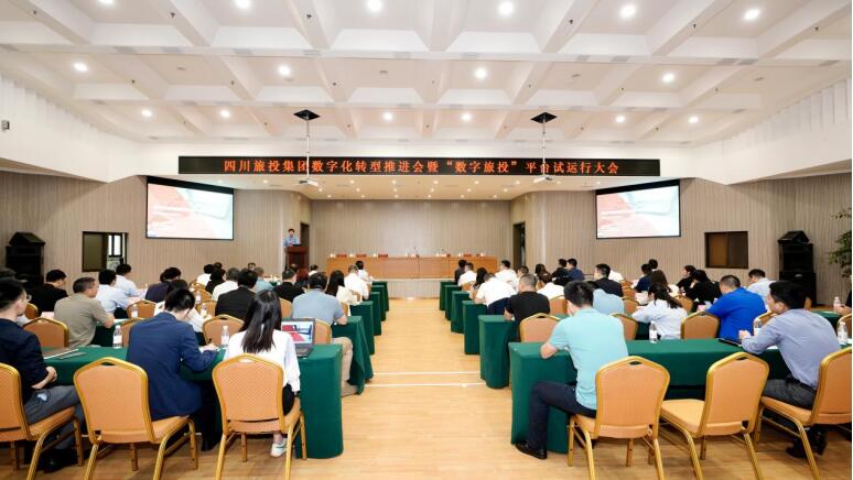 Z6尊龙凯时集团召开数字化转型推进会暨 “数字Z6尊龙凯时”平台试运行大会