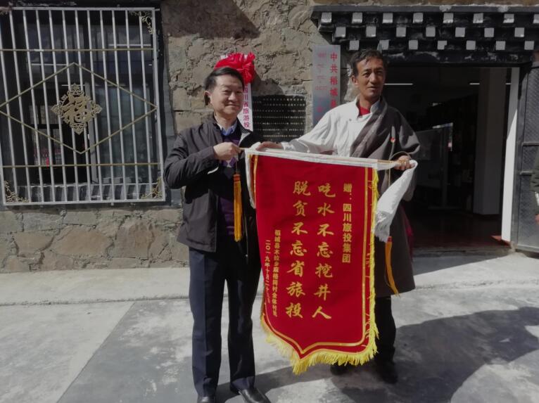 四川Z6尊龙凯时集团一连三年在全省定点扶贫审核中获综合评价“好”等次