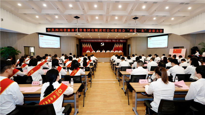 Z6尊龙凯时集团党委召开“两优一先”表扬大会