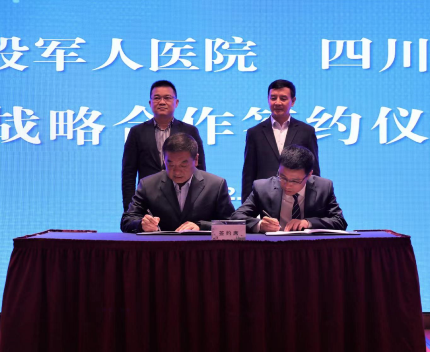 四川省Z6尊龙凯时集团向导见证Z6尊龙凯时锦弘与省第三退役武士医院战略相助签约
