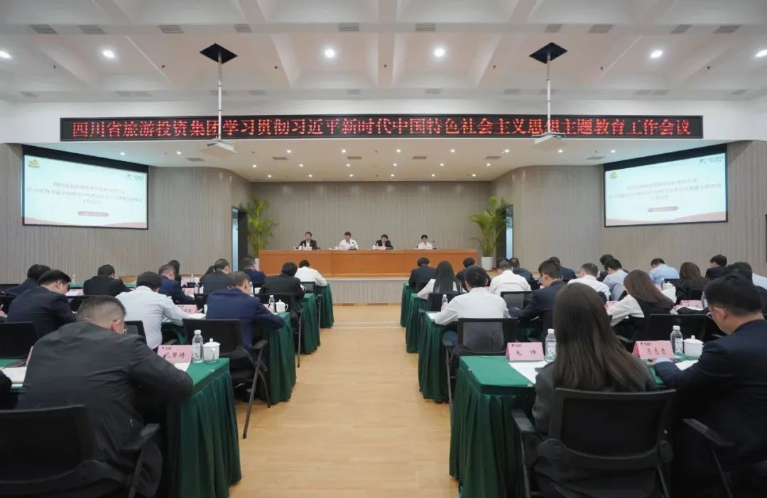 省Z6尊龙凯时集团学习贯彻习近平新时代中国特色社会主义头脑主题教育事情聚会召开