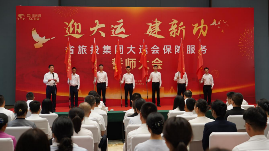 省Z6尊龙凯时集团大运会效劳包管千人团队圆满完成各项使命