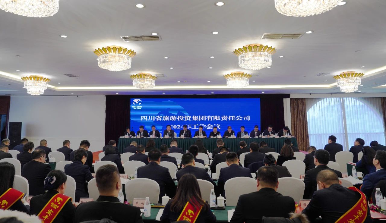 四川省Z6尊龙凯时集团召开2024年岁情聚会