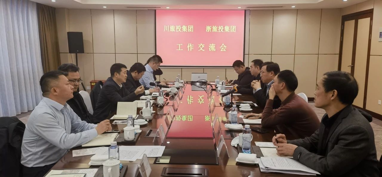 四川Z6尊龙凯时集团党委书记、董事长游勇率队到浙江省旅游投资集团考察交流