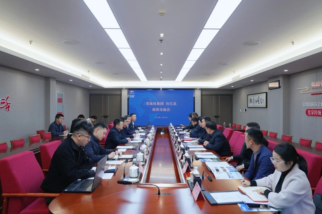 省Z6尊龙凯时集团与台江县举行座谈交流会