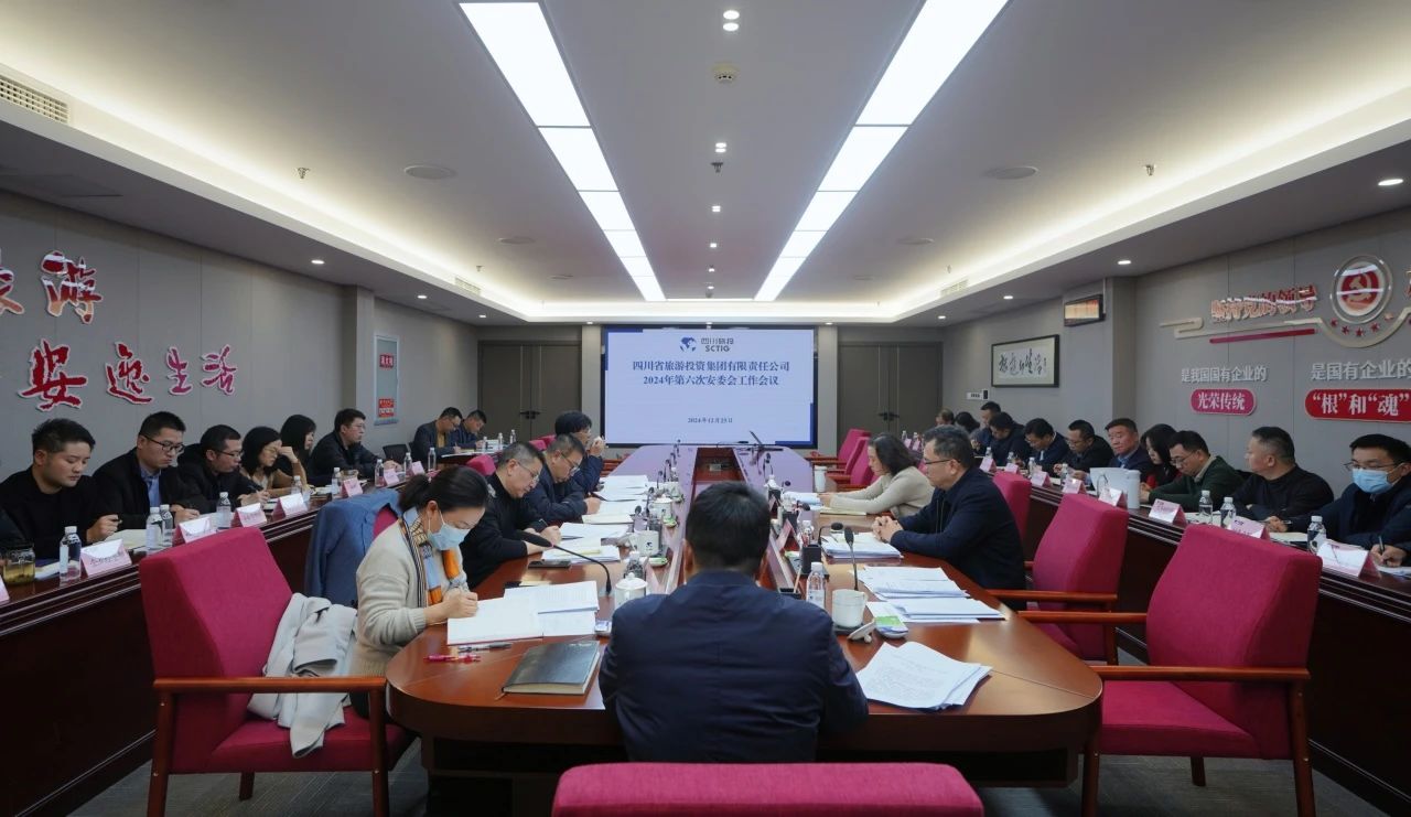省Z6尊龙凯时集团召开2024年安委会第六次聚会