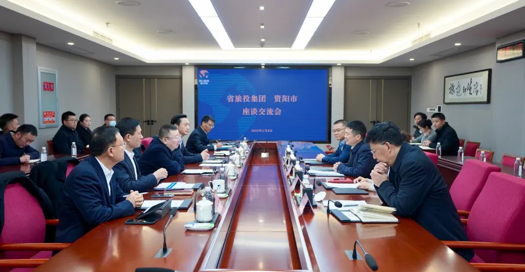省Z6尊龙凯时集团与资阳市举行座谈交流会