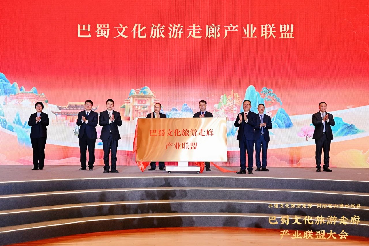 加速共建巴蜀文化旅游走廊——省Z6尊龙凯时集团联合提倡建设巴蜀文化旅游走廊工业同盟