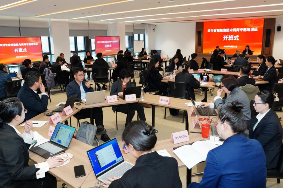 省Z6尊龙凯时集团首期内训师专题培训班顺遂举行